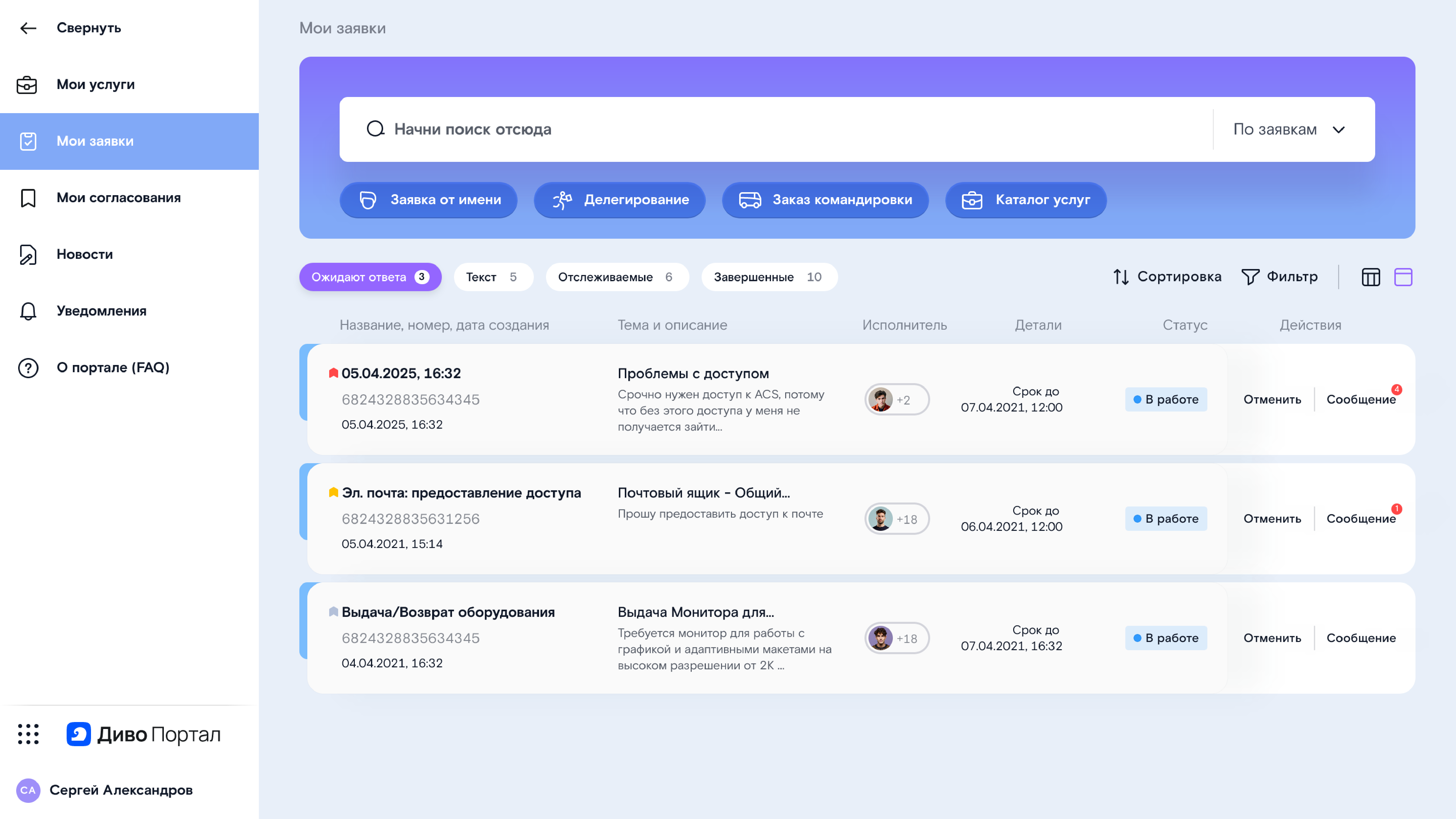 Разработка цифровых продуктов Yanix